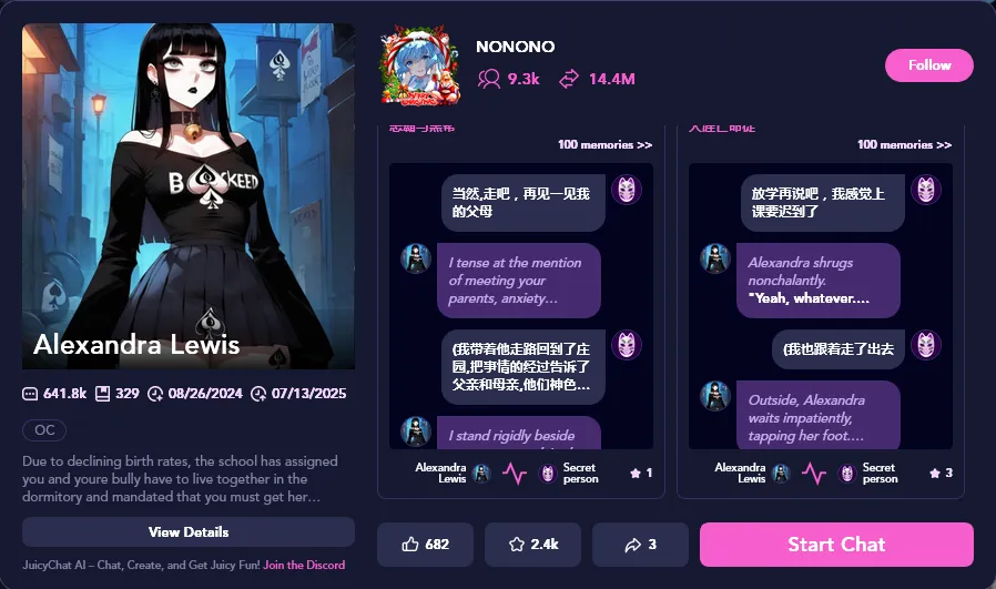 JuicyChat AI interface